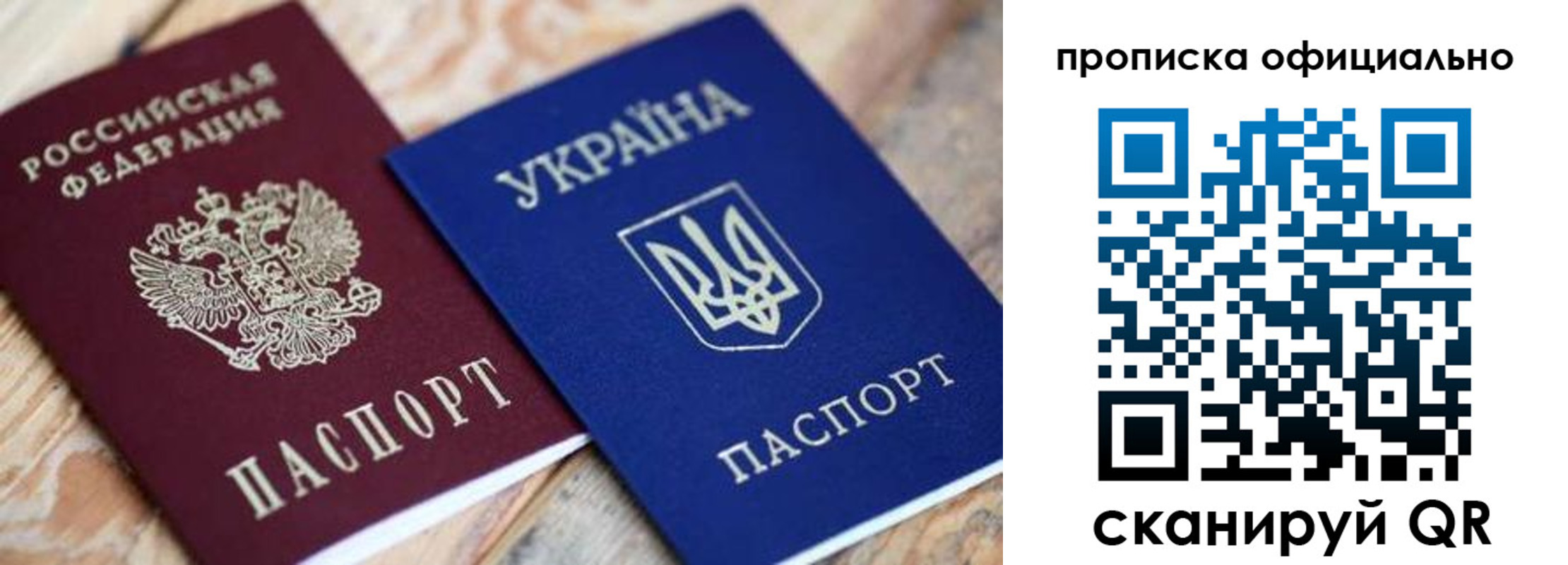 прописка для военкомата в Переславль-Залесском
